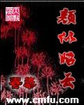 颜似昭云 颜似昭云