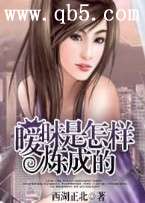暧昧是怎样炼成的 暧昧是怎样炼成的