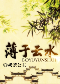 薄于云水 薄于云水