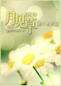 月见草 月见草