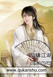 仙缘江湖 仙缘江湖