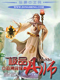 极品丹师 极品丹师