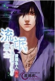 流氓灵士封面