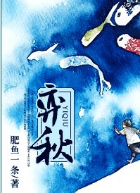 弈秋 弈秋