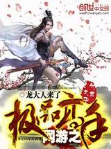 网游之极品高手 网游之极品高手