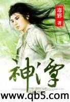 神潭
