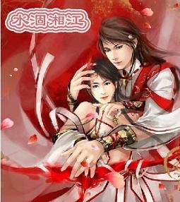 水涸湘江 水涸湘江