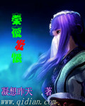 秦夜炎恨 秦夜炎恨