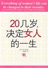 20,Ů˵һ