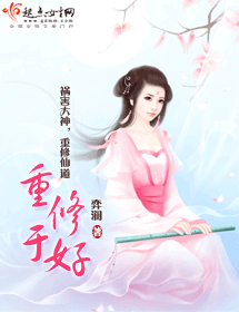 重修于好 重修于好