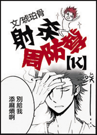 射杀周防尊 射杀周防尊