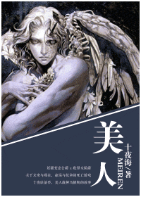 美人 美人