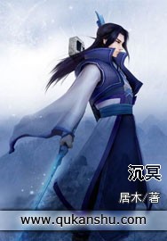 沉冥 沉冥