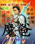 魔爸 魔爸