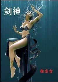 剑神 剑神