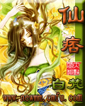 仙痞 仙痞