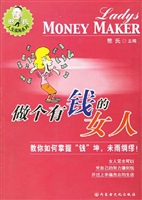 做个有钱的女人 做个有钱的女人
