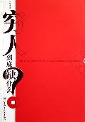 穷人到底缺什么 穷人到底缺什么