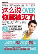 这么说你就被灭了 这么说你就被灭了