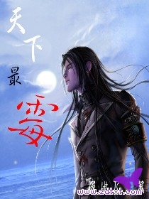 天下最霉 天下最霉