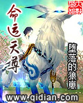 命运天尊 命运天尊