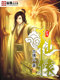 仙猿 仙猿