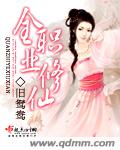 全职业修仙 全职业修仙