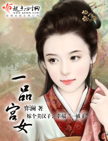 һƷ��Ů