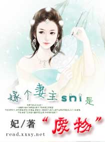 嫁个妻主是