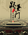 跃凡门 跃凡门