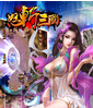 怒斩三国封面
