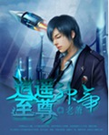 逍遥至尊神帝封面
