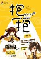 腹黑帝尊,抱一抱封面