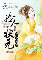 农女医香:捡个状元当相公封面