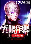 无限作弊 无限作弊