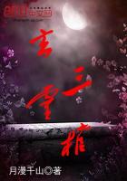玄灵三棺封面