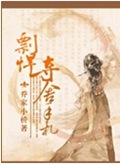 彪悍夺舍手札 彪悍夺舍手札