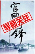 官网争锋 官网争锋