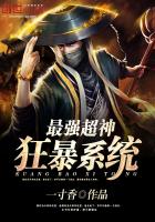 最强超神狂暴系统 最强超神狂暴系统