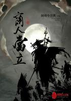三国之商人当立封面