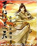 百行逆天 百行逆天