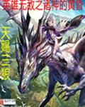英雄无敌之诸神的黄昏 英雄无敌之诸神的黄昏