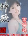 神欲 神欲