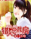 逃妻,束手就爱封面