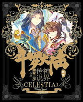 斗罗大陆外传神界传说 斗罗大陆外传神界传说