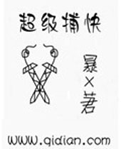 超级捕快 超级捕快