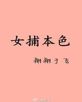 Ů����ɫ