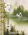 逍遥江湖 逍遥江湖