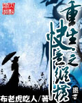 重生之快意纵横封面
