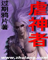 虐神者 虐神者